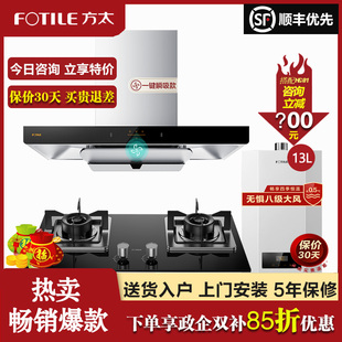 方太EMC2A顶吸式抽油烟机燃气灶套餐热水器消毒柜三四件套餐新品T