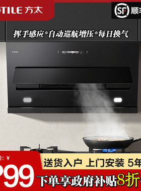 方太JQC2T排抽油烟机家用吸油机抽烟机厨房用家用官方旗舰店特价