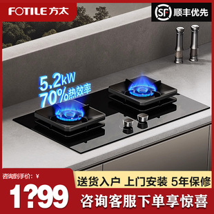 Fotile/方太 JZY-TF29B燃气灶煤气灶台嵌入家用天然气官方旗舰店