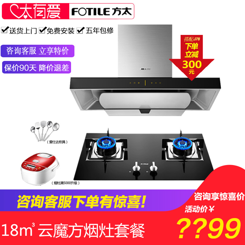 ·½Ì«EMD6T+GT6BE/HT8BEŷʽ¶¥Îü³éÎüÓÍÑÌ»úÔîÌײÍÃºÆøÔîÑÌÔîÌ××°