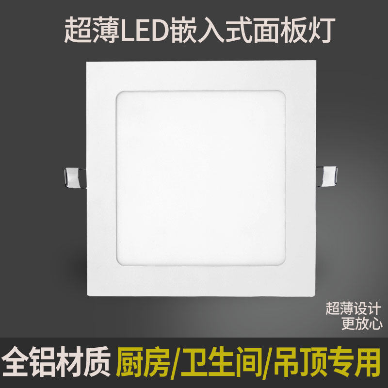 超薄方形嵌入式led筒灯客厅天花9W12W孔灯厨房面板灯吊顶格栅