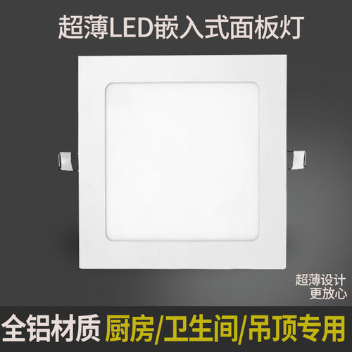 方形嵌入式led筒灯9W12W