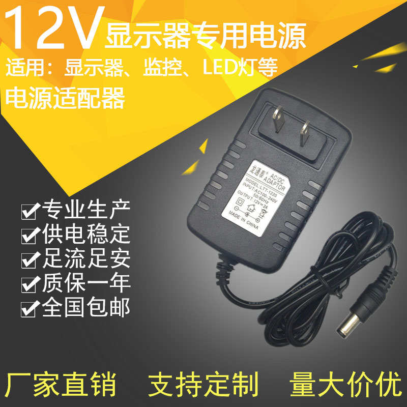 12V5A电源适配器液晶屏充电开关电源