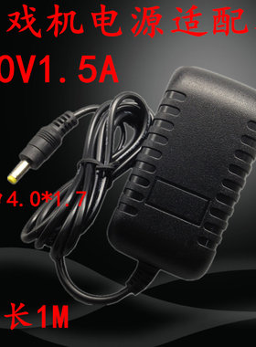 先科 海信 步步高 金正 移动DVD EVD电视10V1.5A电源适配器充电器