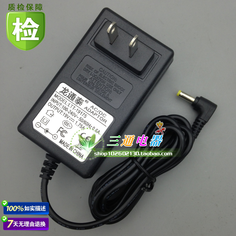 华硕S200E X201E X403M笔记本电脑充电源适配器线19V1.75A超级本