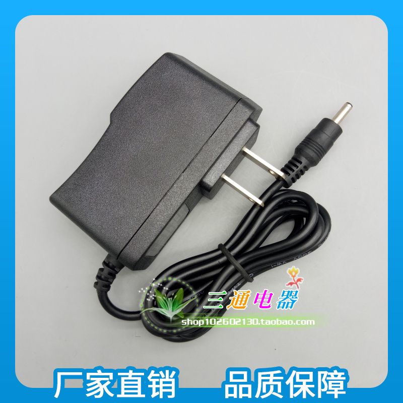 DC 5V2A电源适配器 迪优美特网络电视机顶盒天猫魔盒 3.5mm充电线