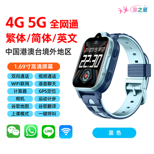 海外4G5G全球通GPS定位儿童电话手表防水新加坡澳洲插卡欧非亚洲
