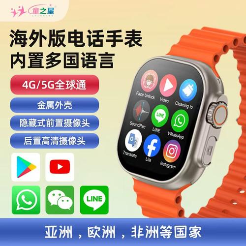 境外版儿童whatsapp微信插卡手表