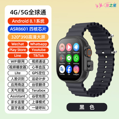 欧亚非洲中国港澳台学生定位手表