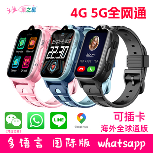 童之星gps定位海外儿童运动电话手表小初中生防水插卡国际