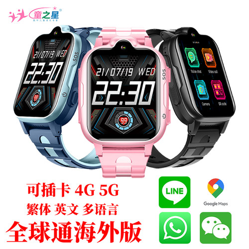 海外智能电话手表全球通国际男女