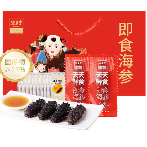 海晏堂天天鲜食2000g礼盒4斤即食大连海参底播散养辽刺参化冻即食