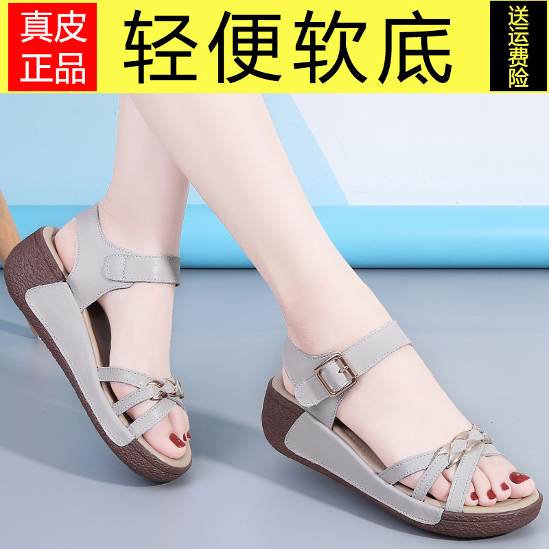 2025夏季新款真皮外穿坡跟一字带凉鞋女松糕厚底防水台魔术贴女鞋