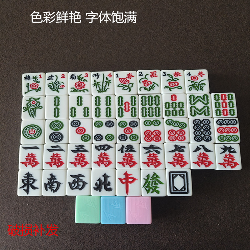 旷世天下双玉麻将牌新品促销