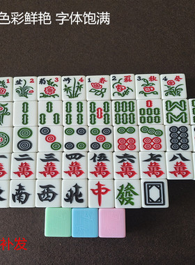 电动双玉麻将牌粉绿色蓝绿色自动麻将牌机洗麻将棋牌室正磁麻将