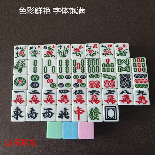 旷世天下双玉麻将牌新品促销