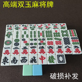 电动双玉麻将牌粉绿色蓝绿色自动麻将牌机洗麻将棋牌室正磁麻将