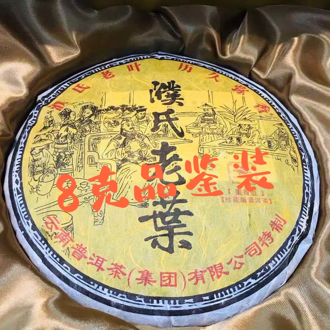 品鉴装2000年压制枣香云南普洱茶