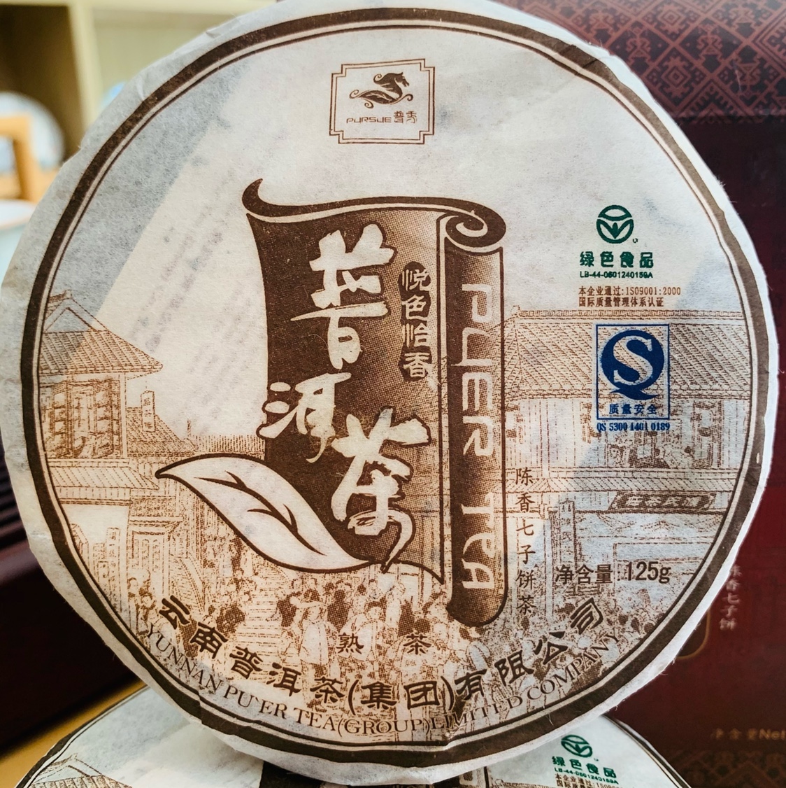 2006年普秀悦色怡香小饼陈年枣香熟茶老叶料125克云南普洱茶干仓
