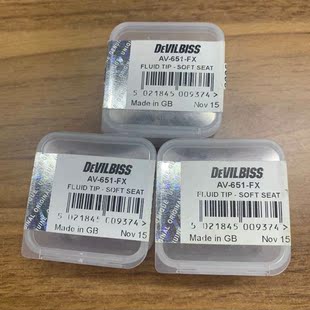 651 24号 正品 喷嘴 原装 库存现货 DEVILBISS