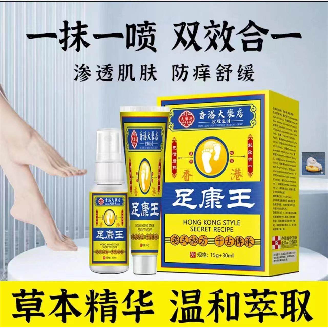 【抖音同款】香港足康王正品去脚艾灸/艾草/艾条/艾