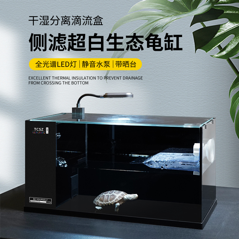 40侧滤龟缸全套】乌龟缸超白玻璃鱼缸桌面缸自循环过滤客厅家用
