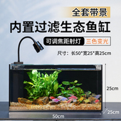50内滤全套鱼缸溪流造景原生缸南美缸自循环生态草缸家用超白玻璃