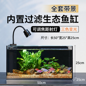 50内滤全套溪流造景鱼缸