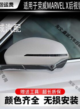 360配件荣威左右倒车镜总成