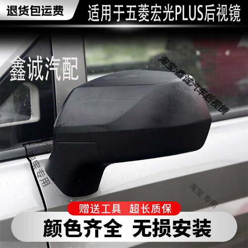 PLUS适用于21款新征程后视镜总成