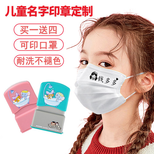 定制幼儿园学生儿童宝宝印章diy
