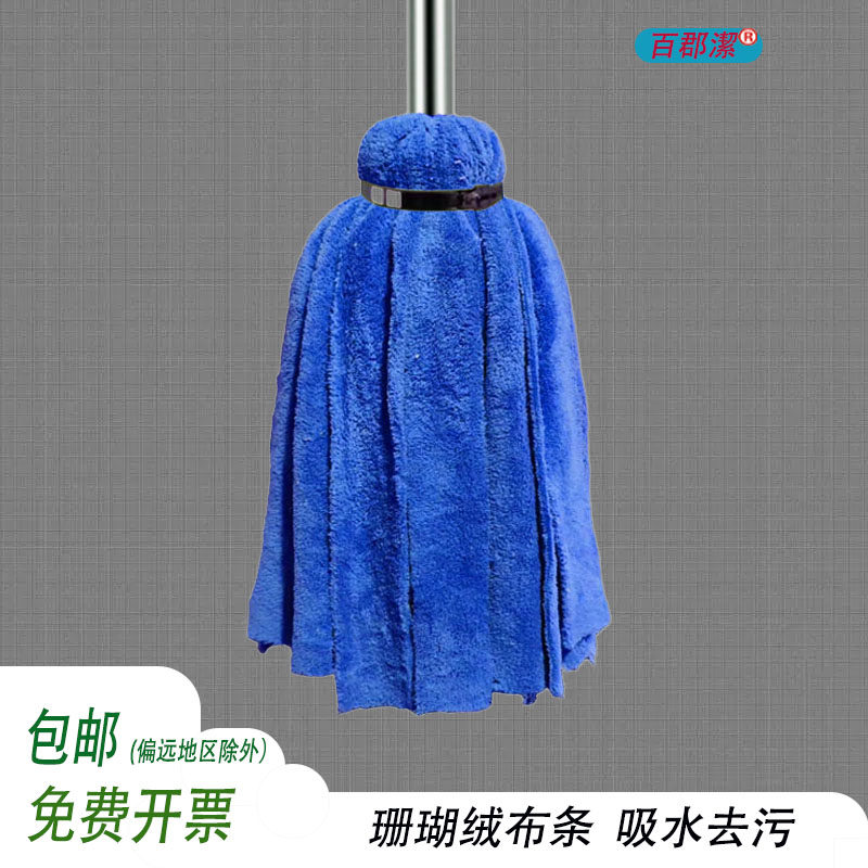 直销老式多用普通珊瑚绒布条拖把水拖