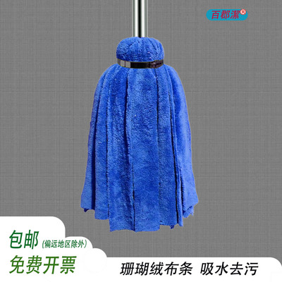 直销老式多用普通珊瑚绒布条拖把吸水去污家用清洁墩布