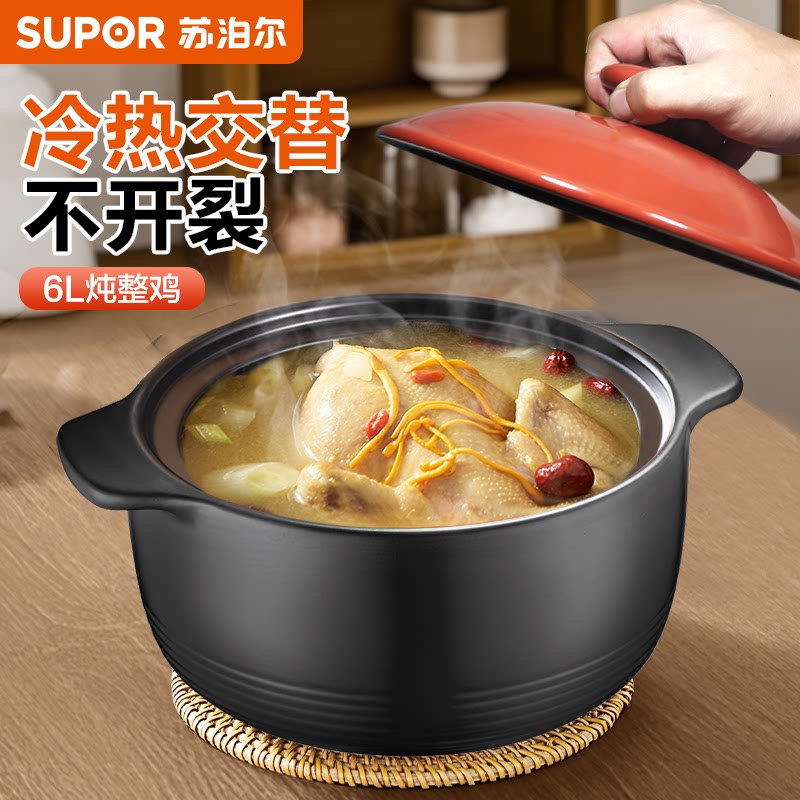 苏泊尔砂锅炖锅家用耐高温煲汤石锅陶瓷沙锅煲仔饭燃气电磁炉通用