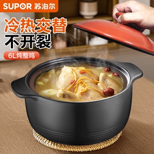 苏泊尔砂锅炖锅家用耐高温煲汤石锅陶瓷沙锅煲仔饭燃气电磁炉通用
