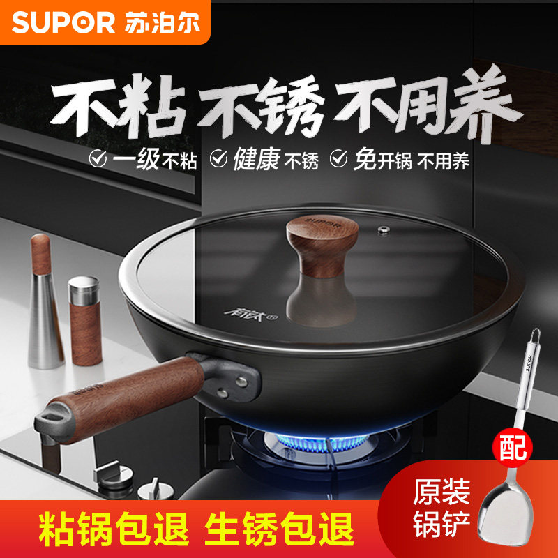 苏泊尔有钛铁不粘炒锅铸铁锅多功能无涂层不锈家用燃气电磁炉通用