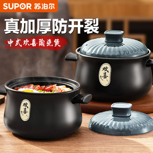 砂锅家用陶瓷煲苏泊尔