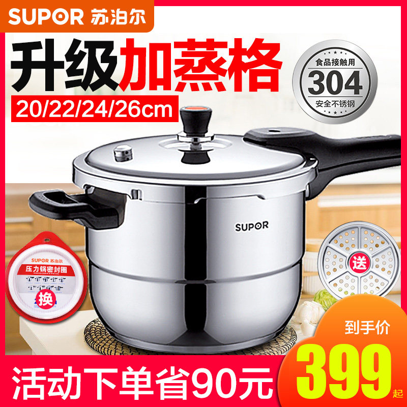 SUPOR Stainless steel household Pressure-cooker pressure pressure cooker commercial Gas Electromagnetic furnace 2-3-4-5-6 Peoplein the Kitchen/Cooking utensils , Cooking utensils , Cookware/Pot/Kettle , Pressure cooker/Pressure-cooker  category - from Buy2taobao.com to provide professional Taobao agent buy service