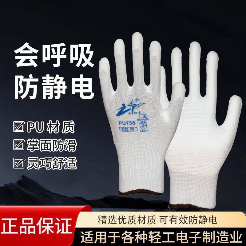 牛郎星PU758劳保手套夏季薄款透气防滑涂胶批发涂掌电子厂,居家日用,防护手套,淘宝优惠券,粉丝福利购,淘宝优惠卷