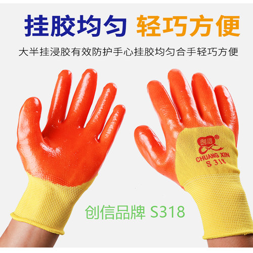 浸胶pvc加厚耐磨钢筋劳保手套