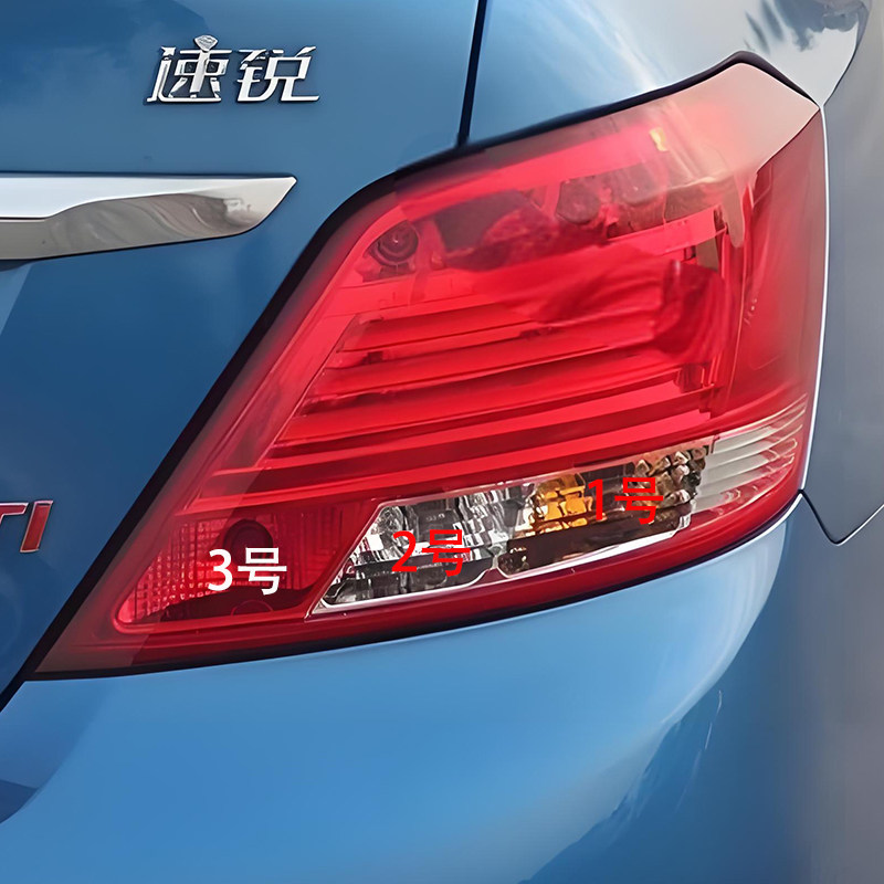 比亚迪BYD速锐E5后尾灯灯泡
