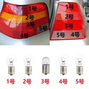适用02-05款老宝来高尔夫4尾灯刹车转向示廓雾灯倒车牌照卤素灯泡
