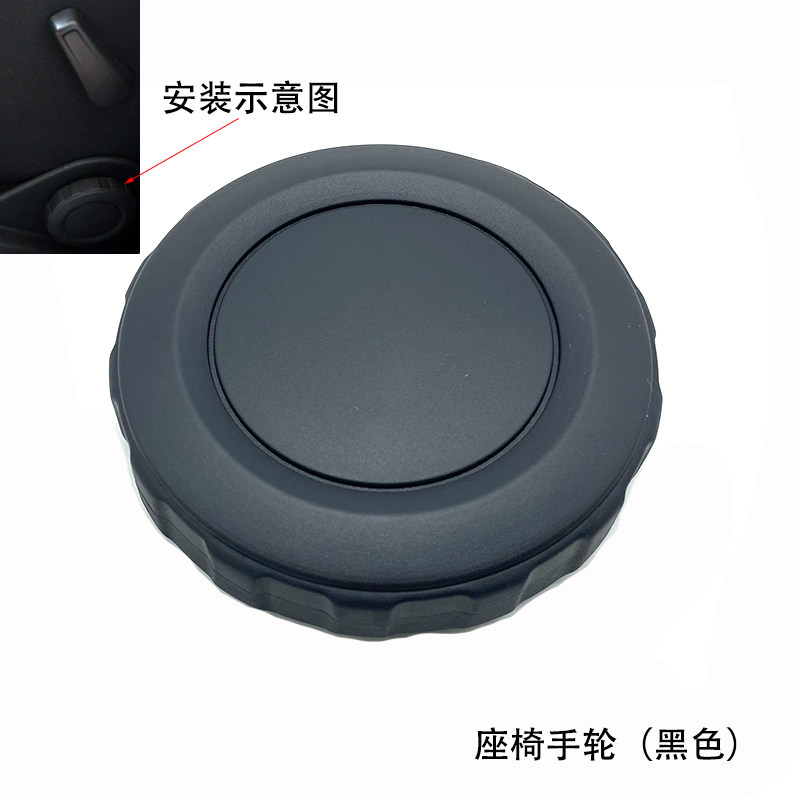 适用斯柯达昊锐座椅手轮靠背调节