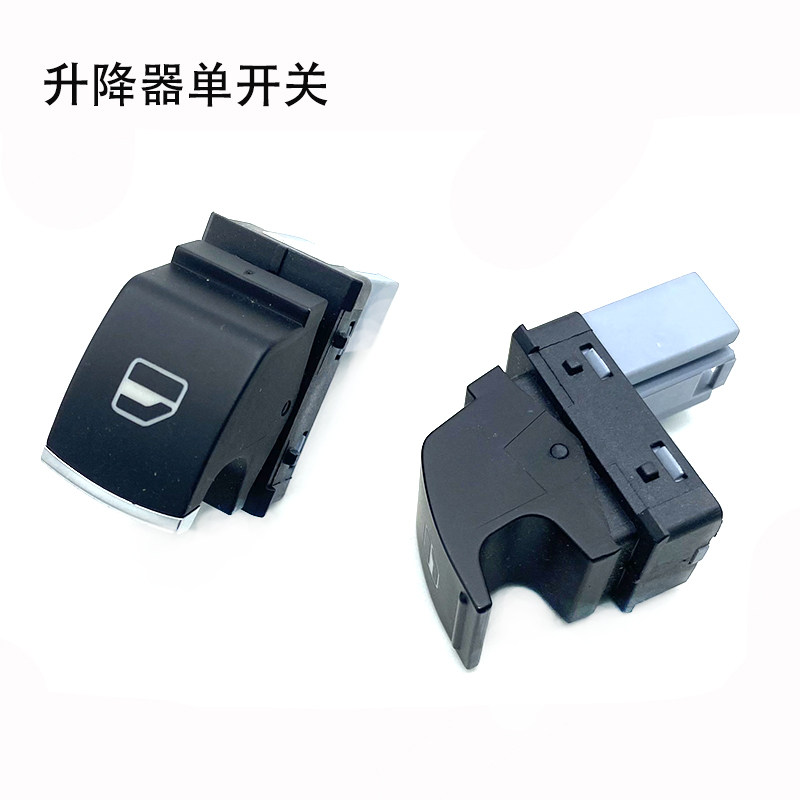 老款CC/迈腾/途安/帕萨特开关