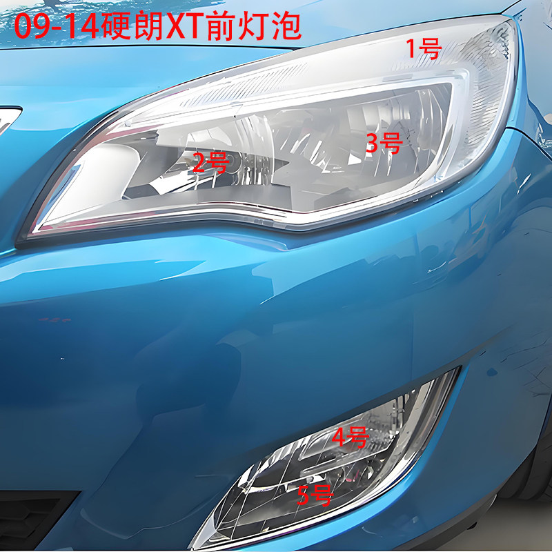 远光日间示宽XT适用前大灯灯泡