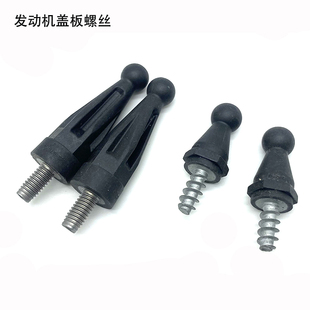 适配奥迪A4L Q5 A6L发动机上护板上盖板球头螺丝罩盖固定缸盖螺丝