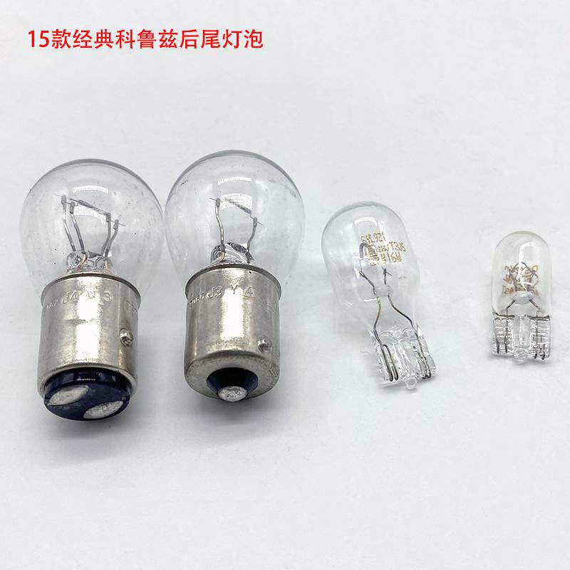 适用15款经典科鲁兹后尾灯灯泡刹车转向行车倒车雾灯卤素灯泡配件