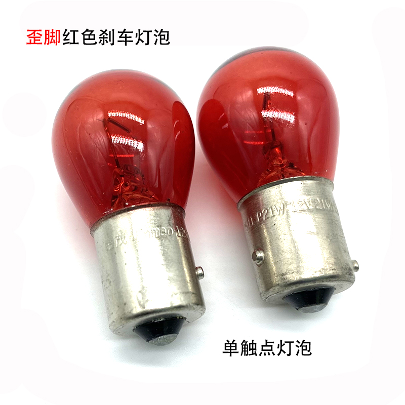 23款瑞虎7plus刹车灯泡