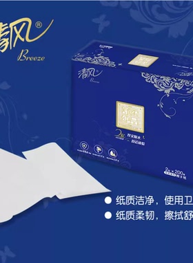 清风B913A2W双层加厚擦手纸酒店宾馆吸油厨房卫生间纸整箱20包装