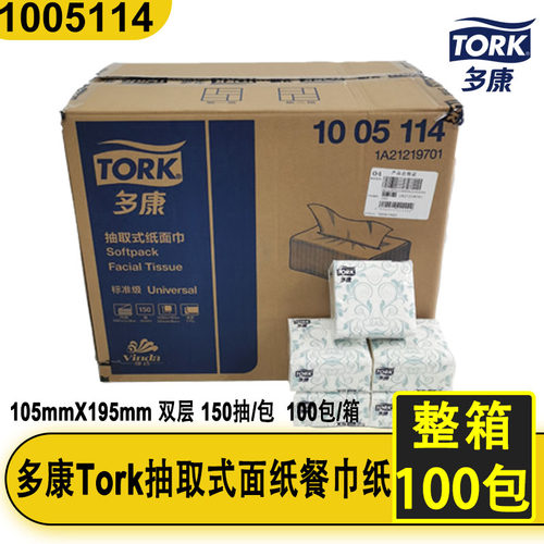 TorK多康抽取式双层面